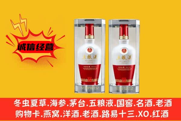 武汉上门回收五粮液1618价格