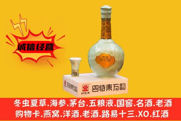 武汉上门回收四特酒价格